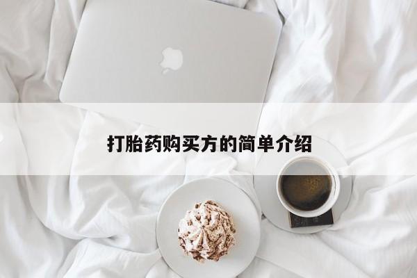 私人诊所打胎有麻醉药吗资讯 第392页
